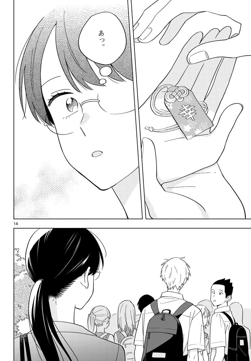 Sensei wa Koi wo Oshierarenai Chap 35 - Pic 14