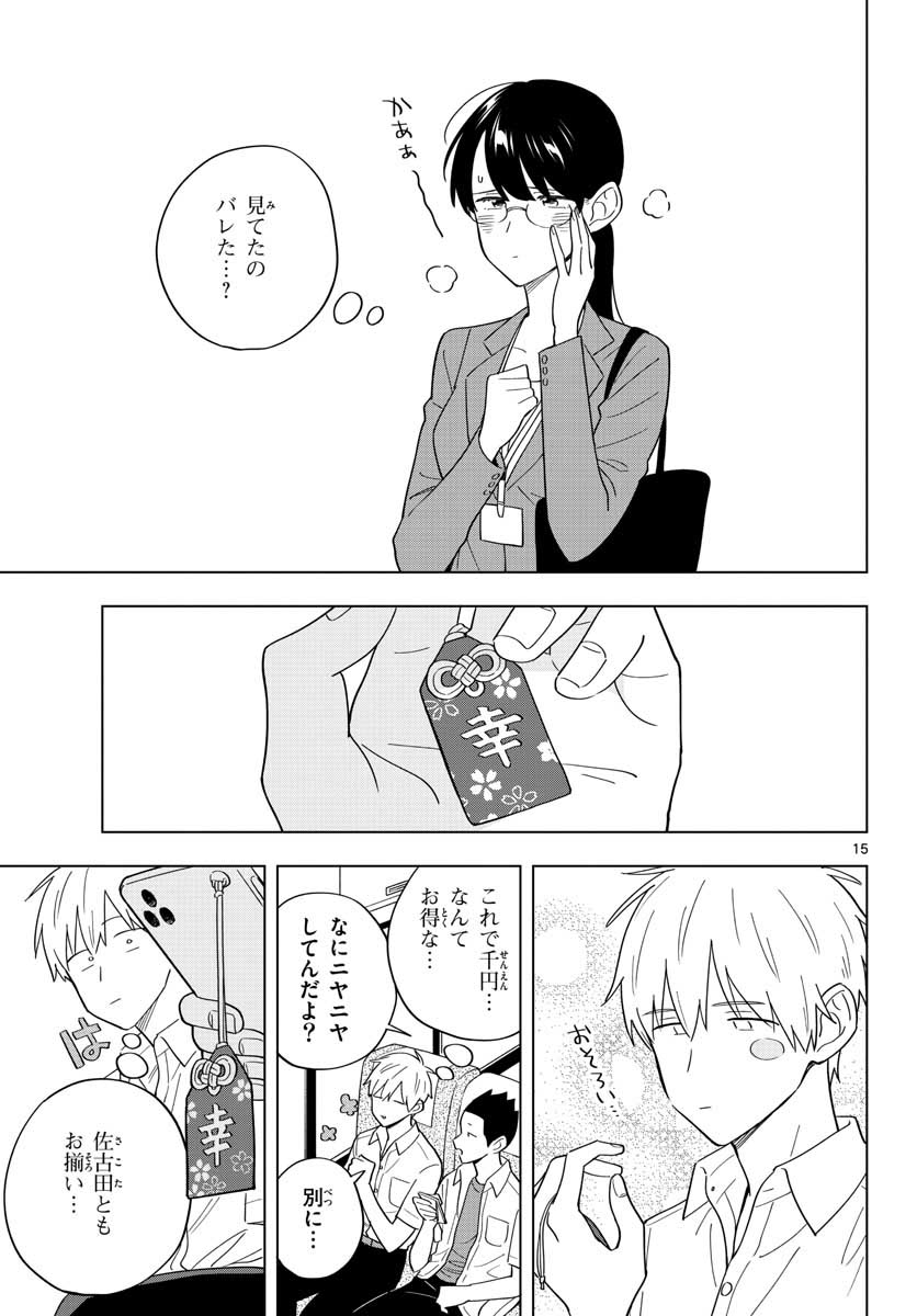 Sensei wa Koi wo Oshierarenai Chap 35 - Pic 15