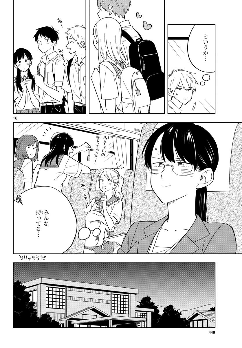 Sensei wa Koi wo Oshierarenai Chap 35 - Pic 16