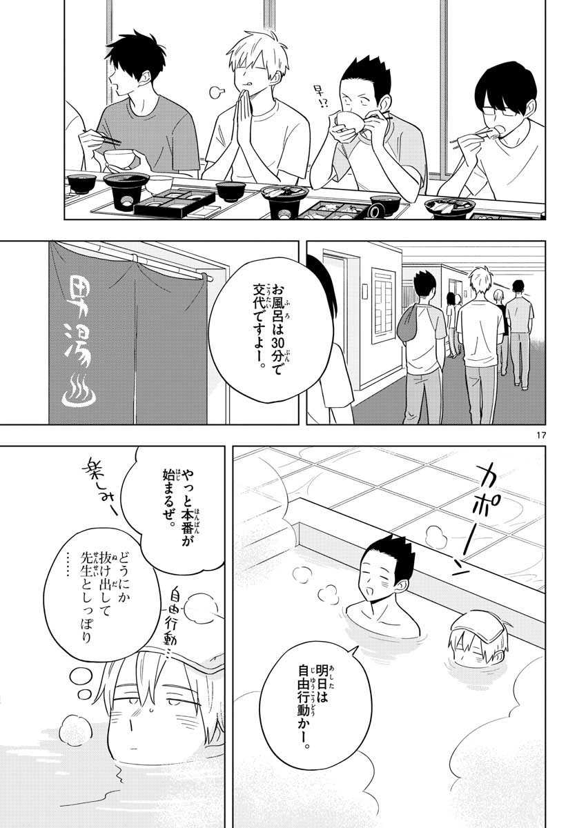 Sensei wa Koi wo Oshierarenai Chap 35 - Pic 17