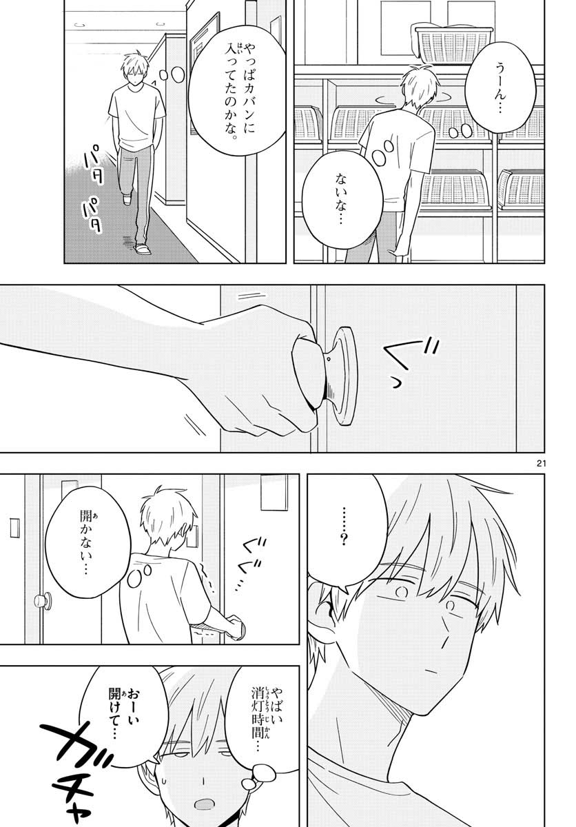 Sensei wa Koi wo Oshierarenai Chap 35 - Pic 21