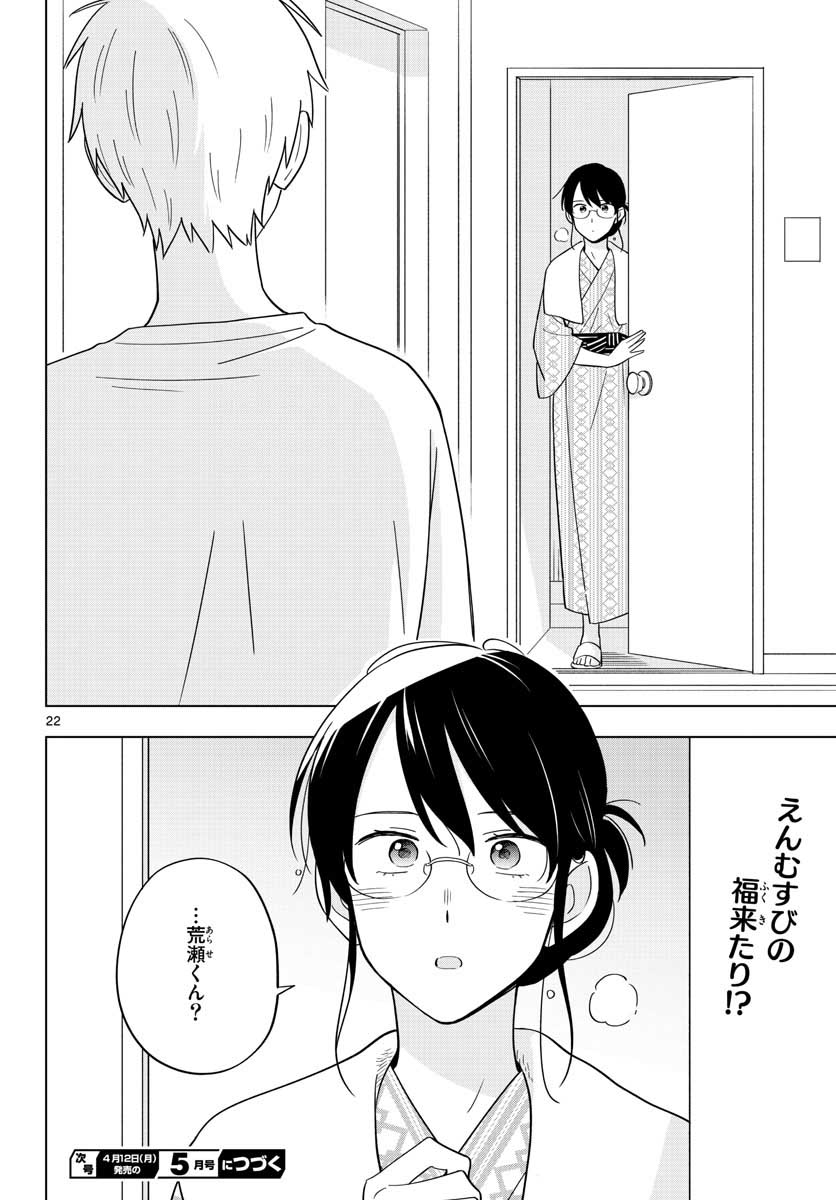 Sensei wa Koi wo Oshierarenai Chap 35 - Pic 22