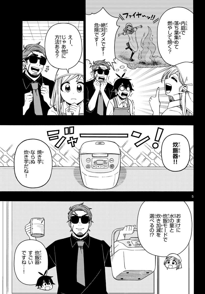 Kowaomote sensei no oshinagaki Chap 18 - Pic 5
