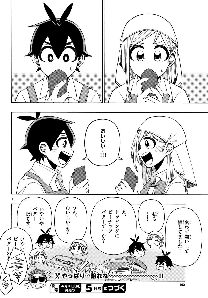 Kowaomote sensei no oshinagaki Chap 18 - Pic 10