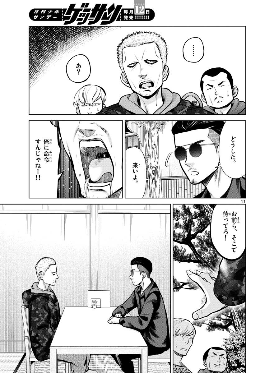 AK-69 no Naki Meshi Chapter 6 page 11 - nihonkuni.com
