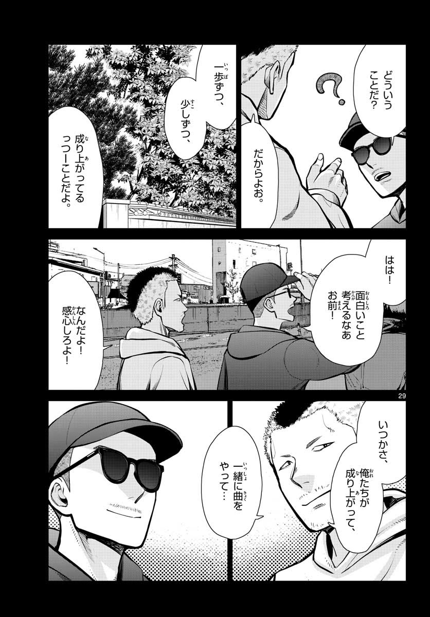 AK-69 no Naki Meshi Chapter 6 page 29 - nihonkuni.com