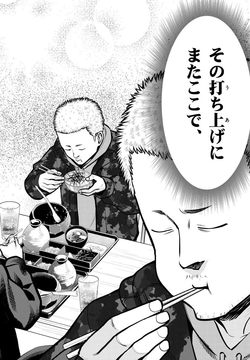 AK-69 no Naki Meshi Chapter 6 page 30 - nihonkuni.com