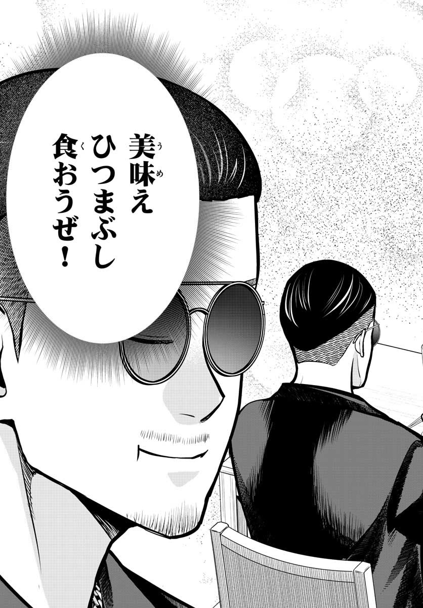 AK-69 no Naki Meshi Chapter 6 page 31 - nihonkuni.com