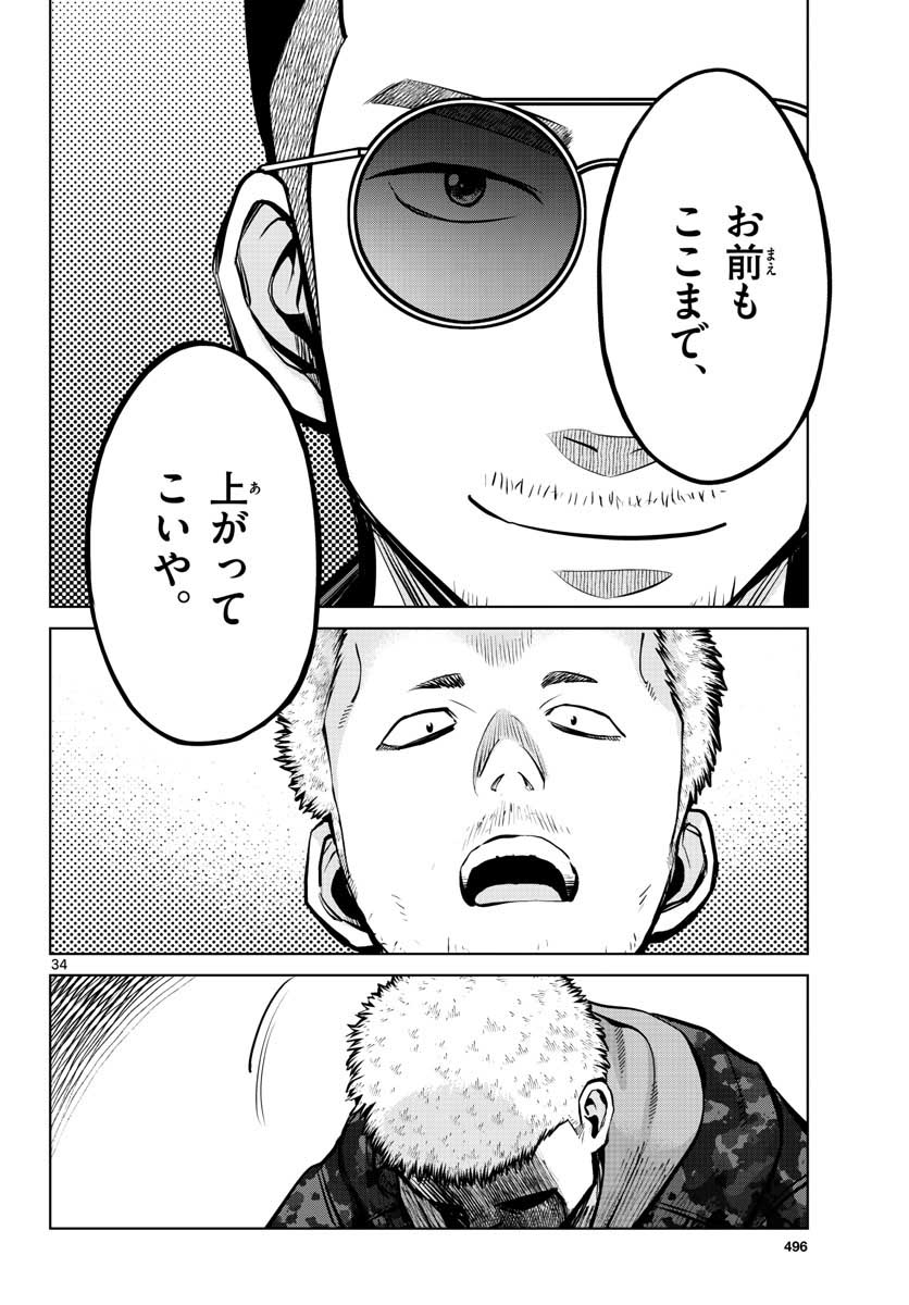 AK-69 no Naki Meshi Chapter 6 page 34 - nihonkuni.com