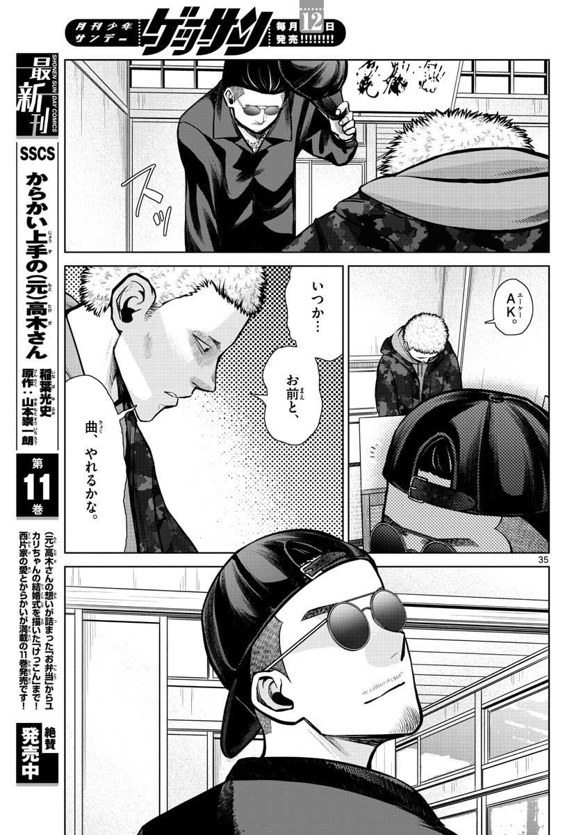 AK-69 no Naki Meshi Chapter 6 page 35 - nihonkuni.com