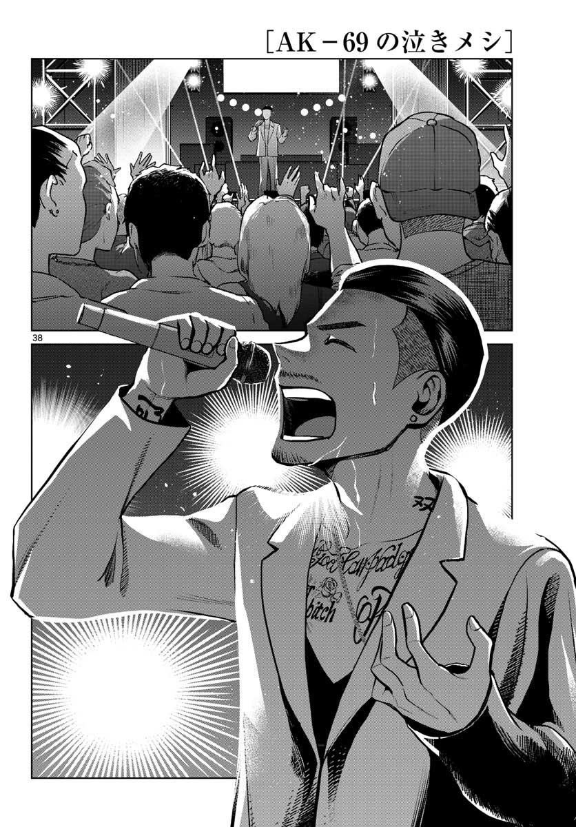 AK-69 no Naki Meshi Chapter 6 page 38 - nihonkuni.com