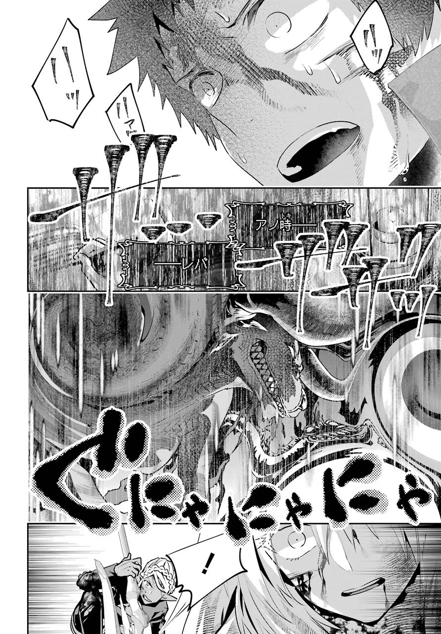 Final Fantasy: Lost Stranger Chapter 34 page 6 - nihonkuni.com