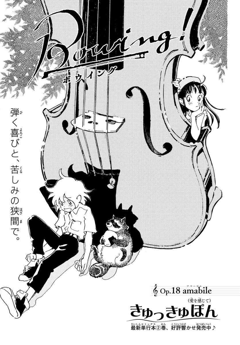 Bowing! Chap 18 - Pic 1
