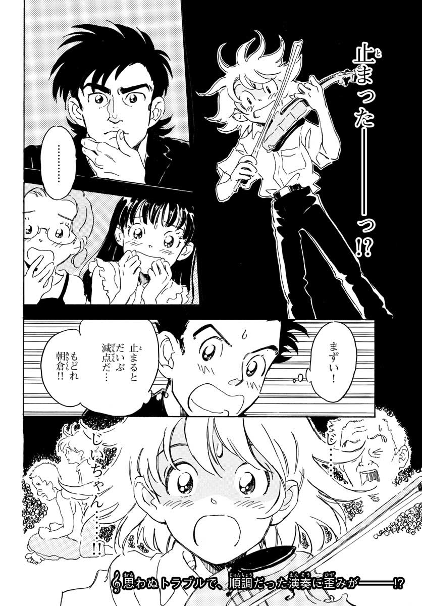 Bowing! Chap 18 - Pic 2