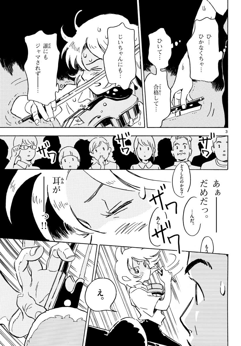 Bowing! Chap 18 - Pic 3