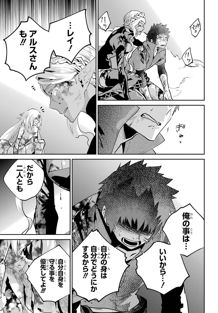 Final Fantasy: Lost Stranger Chapter 34 page 11 - nihonkuni.com