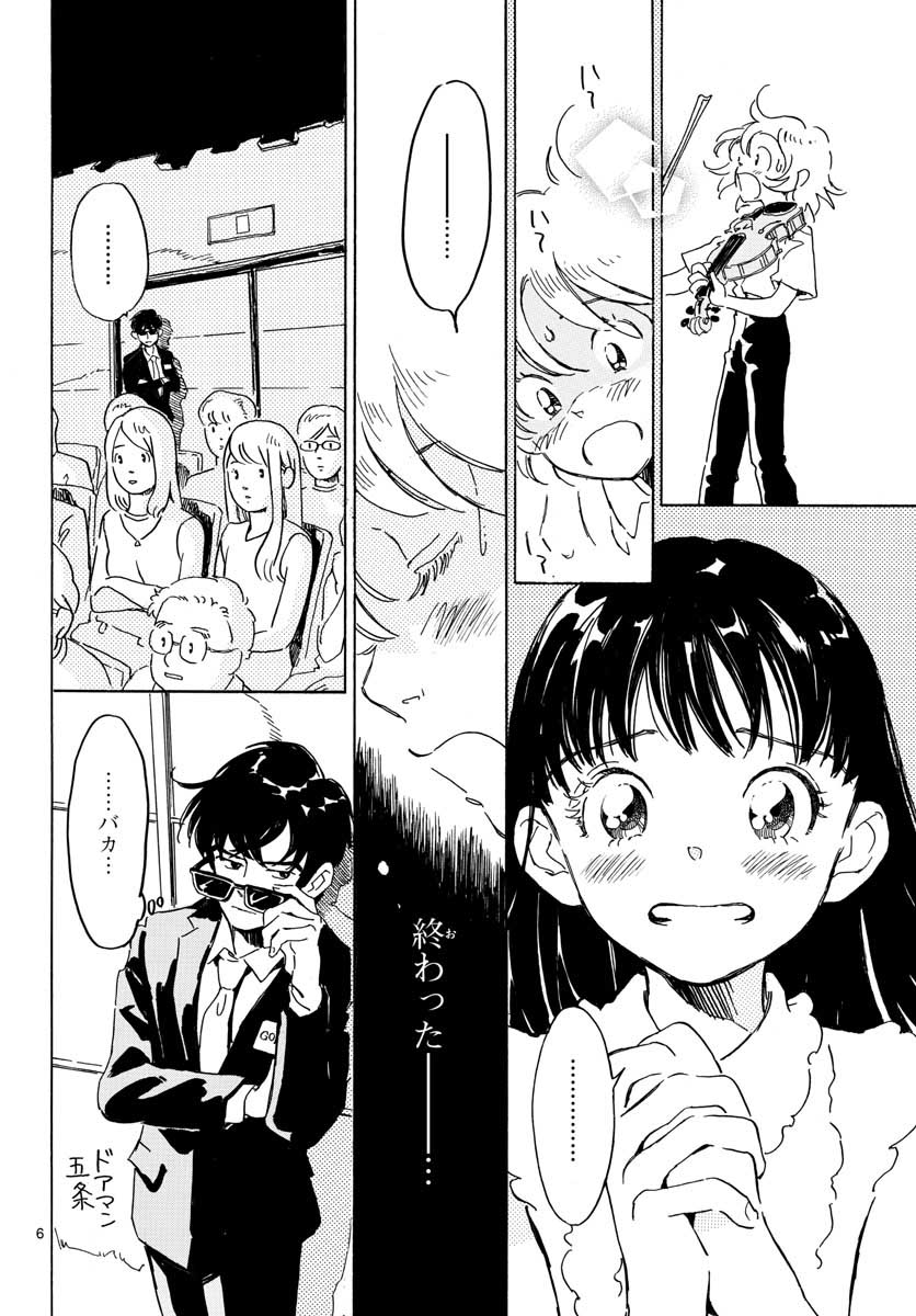 Bowing! Chap 18 - Pic 6