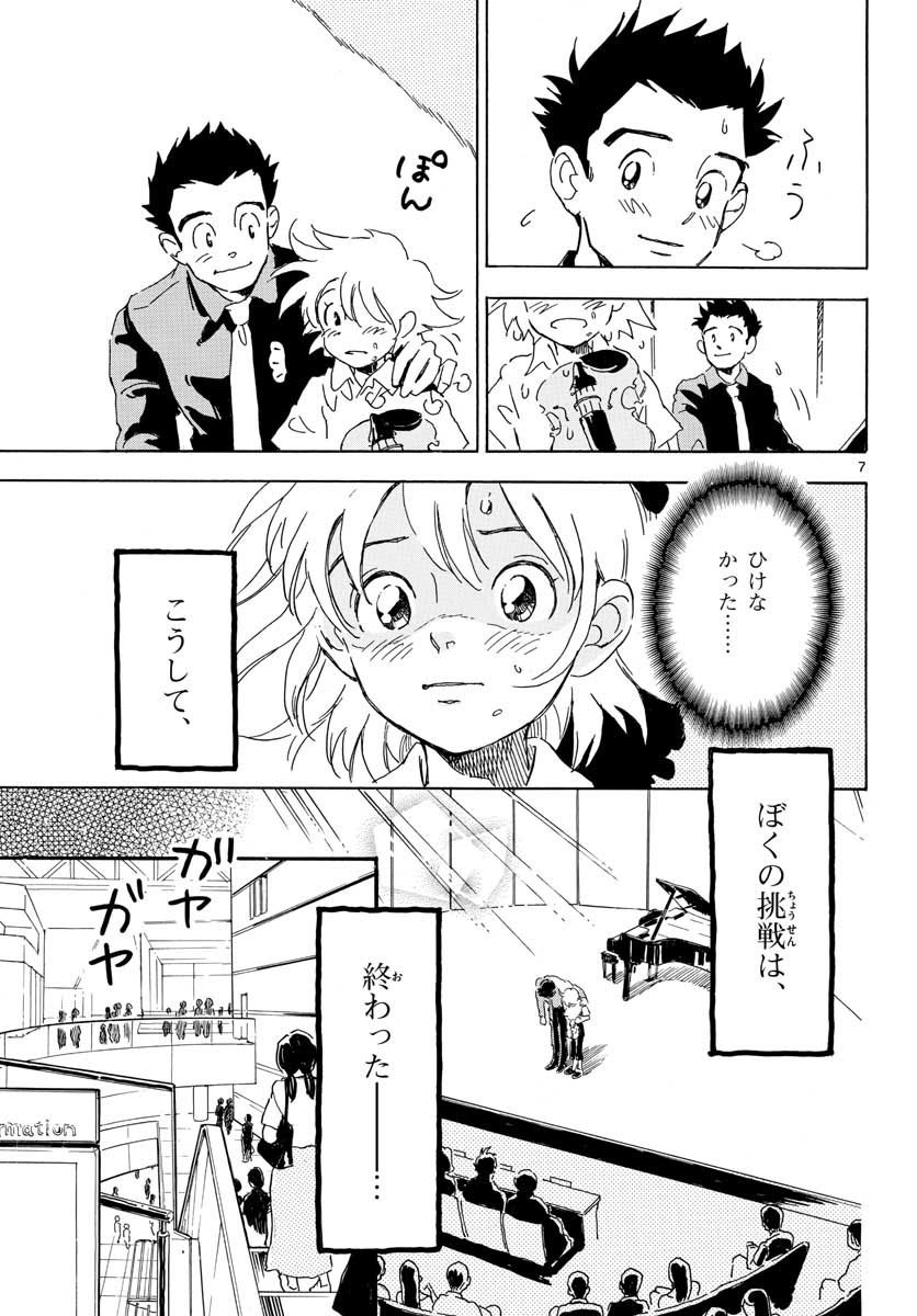 Bowing! Chap 18 - Pic 7