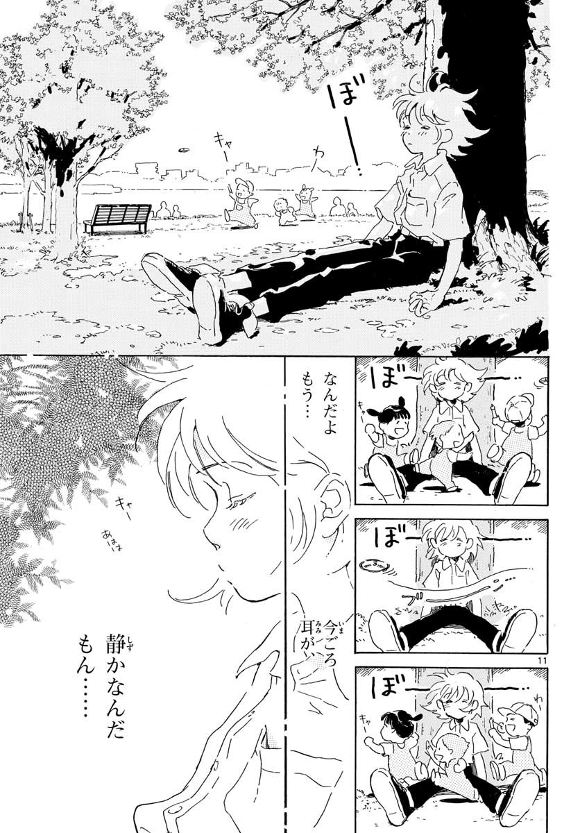 Bowing! Chap 18 - Pic 11