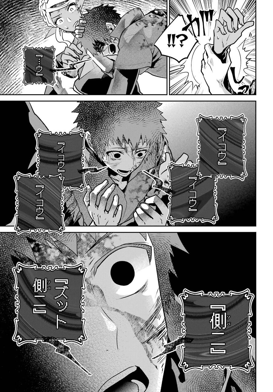 Final Fantasy: Lost Stranger Chapter 34 page 21 - nihonkuni.com