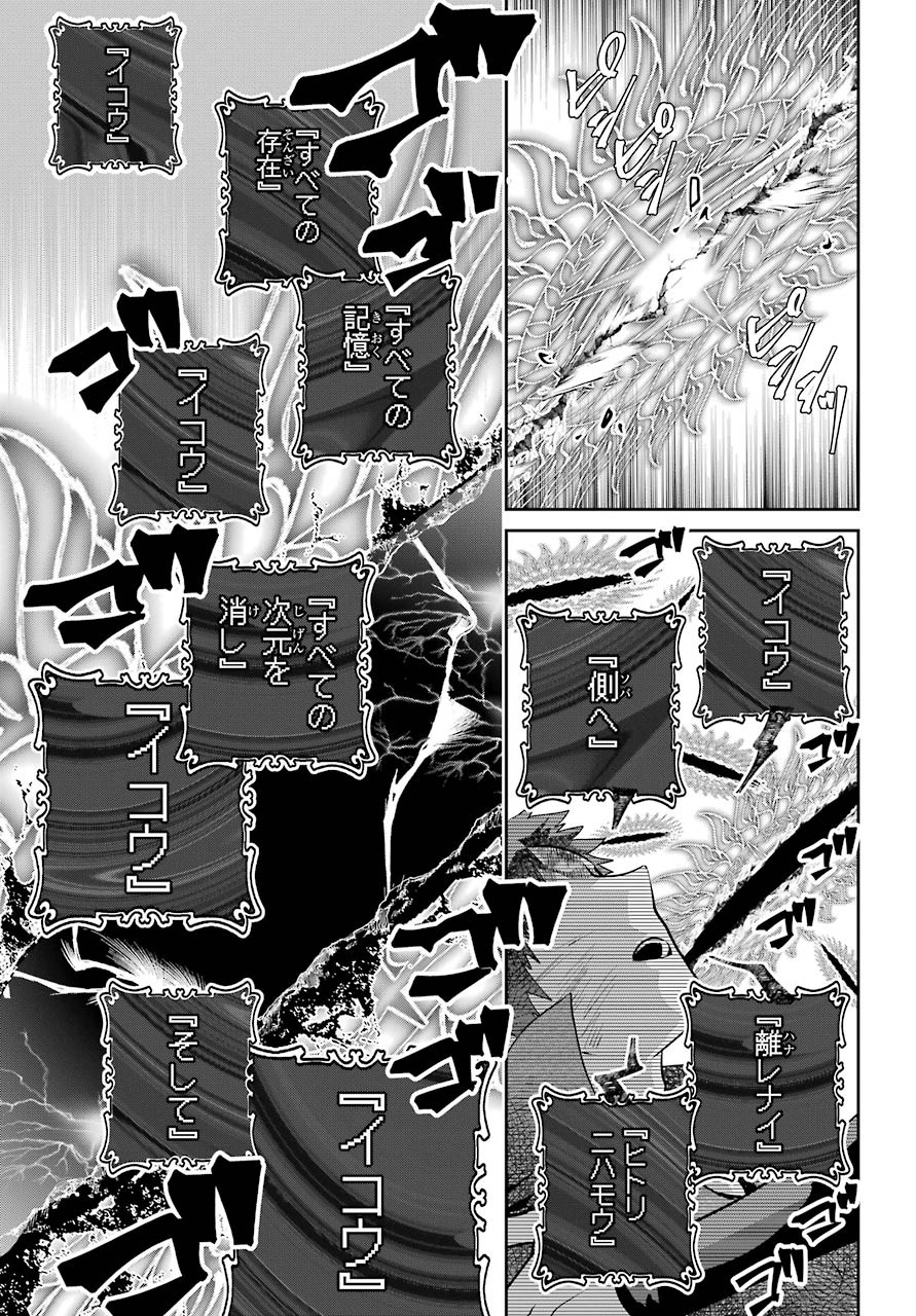 Final Fantasy: Lost Stranger Chapter 34 page 25 - nihonkuni.com