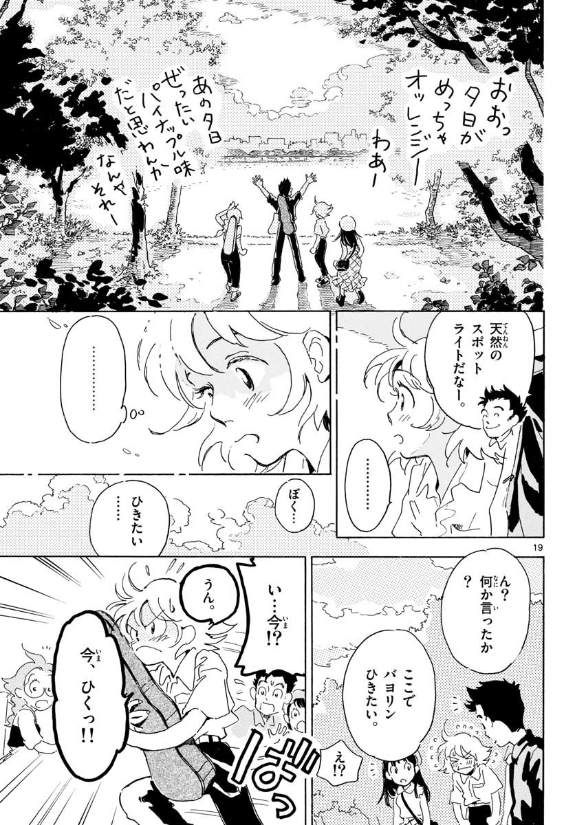 Bowing! Chap 18 - Pic 19