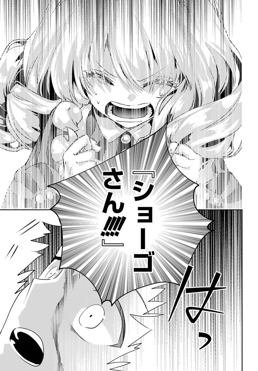 Final Fantasy: Lost Stranger Chapter 34 page 27 - nihonkuni.com