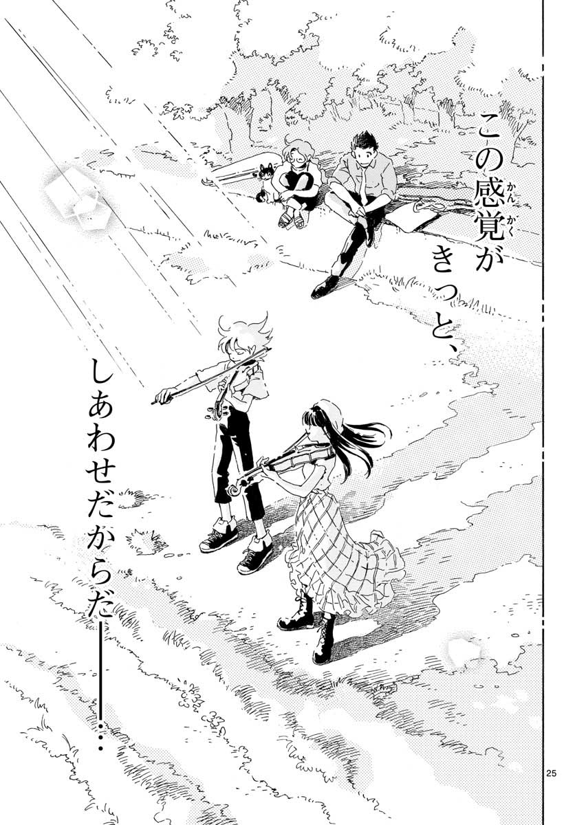 Bowing! Chap 18 - Pic 25