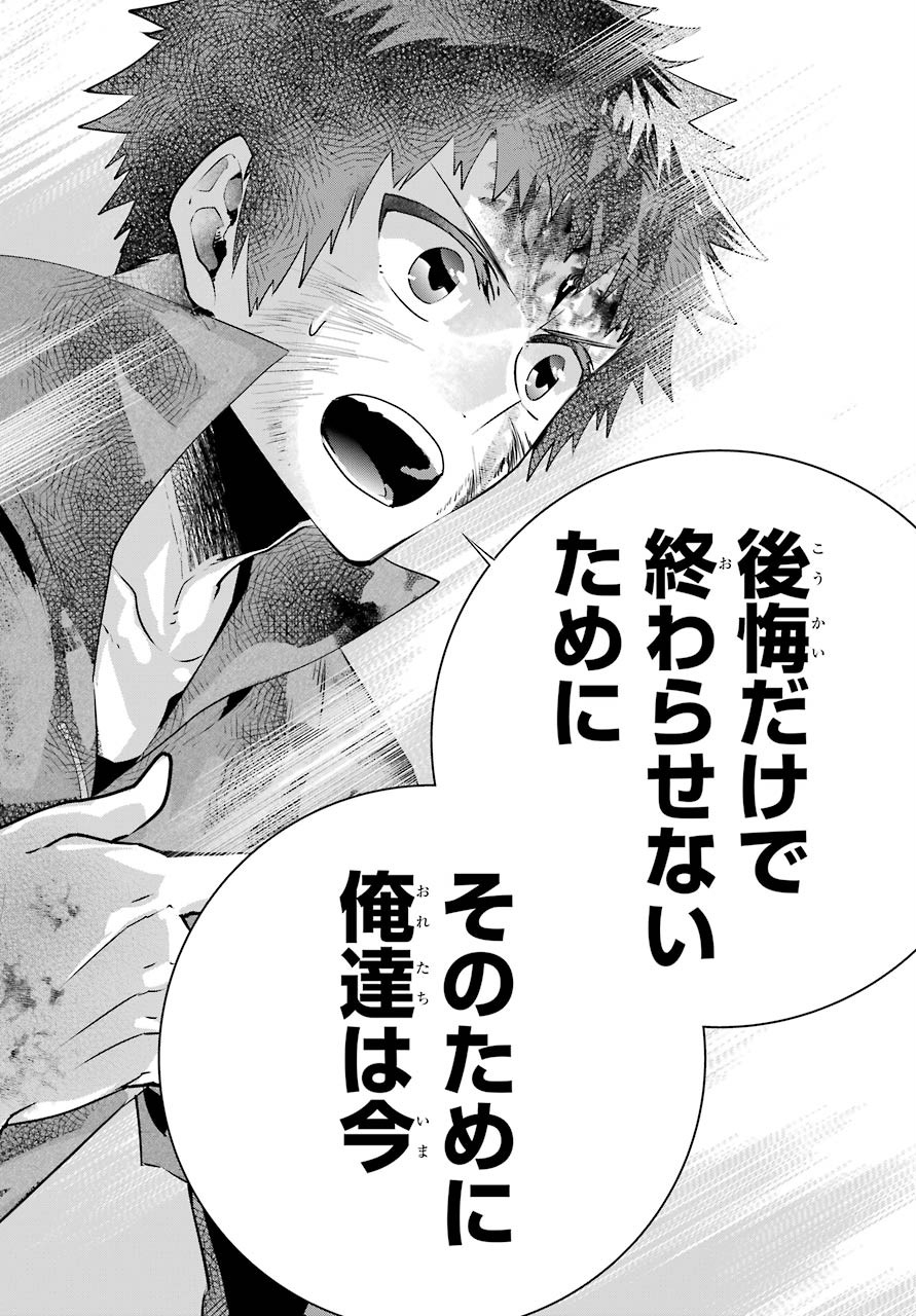 Final Fantasy: Lost Stranger Chapter 34 page 36 - nihonkuni.com