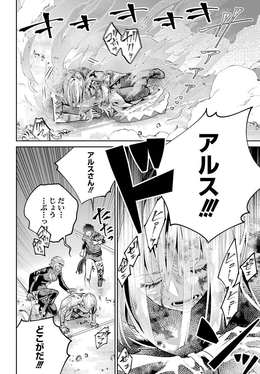 Final Fantasy: Lost Stranger Chapter 34 page 44 - nihonkuni.com