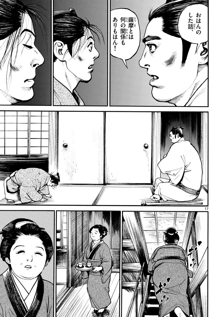 Read ASAGIRO - ASAGI OOKAMI Chapter 145 [High Quality / Full] - Page 17 - nicomanga.com