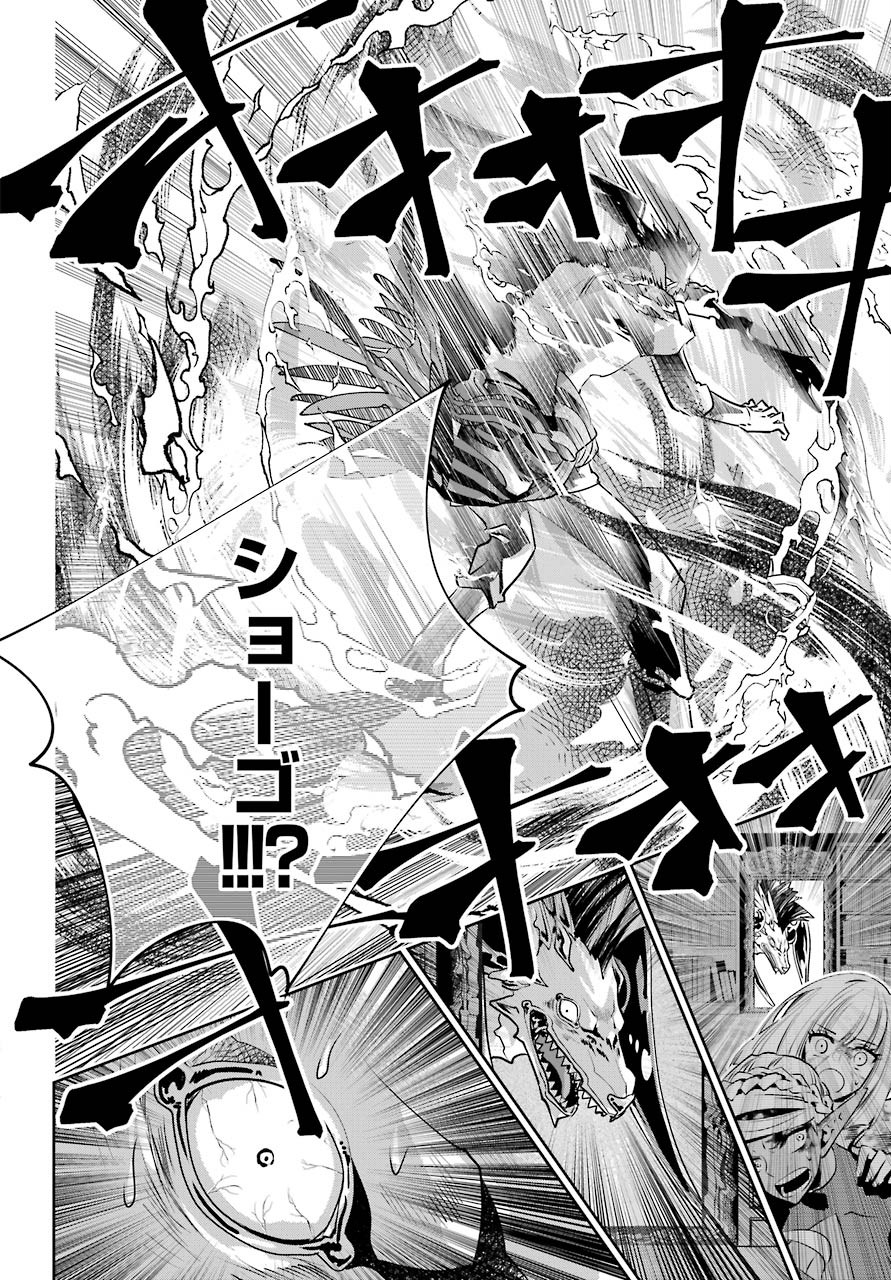 Final Fantasy: Lost Stranger Chapter 34 page 52 - nihonkuni.com