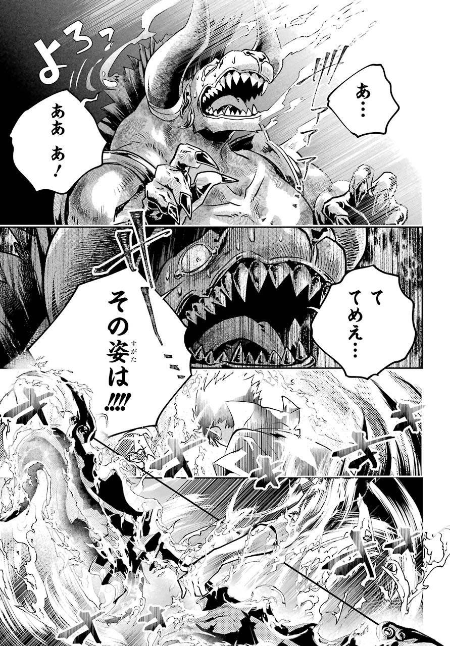 Final Fantasy: Lost Stranger Chapter 34 page 53 - nihonkuni.com