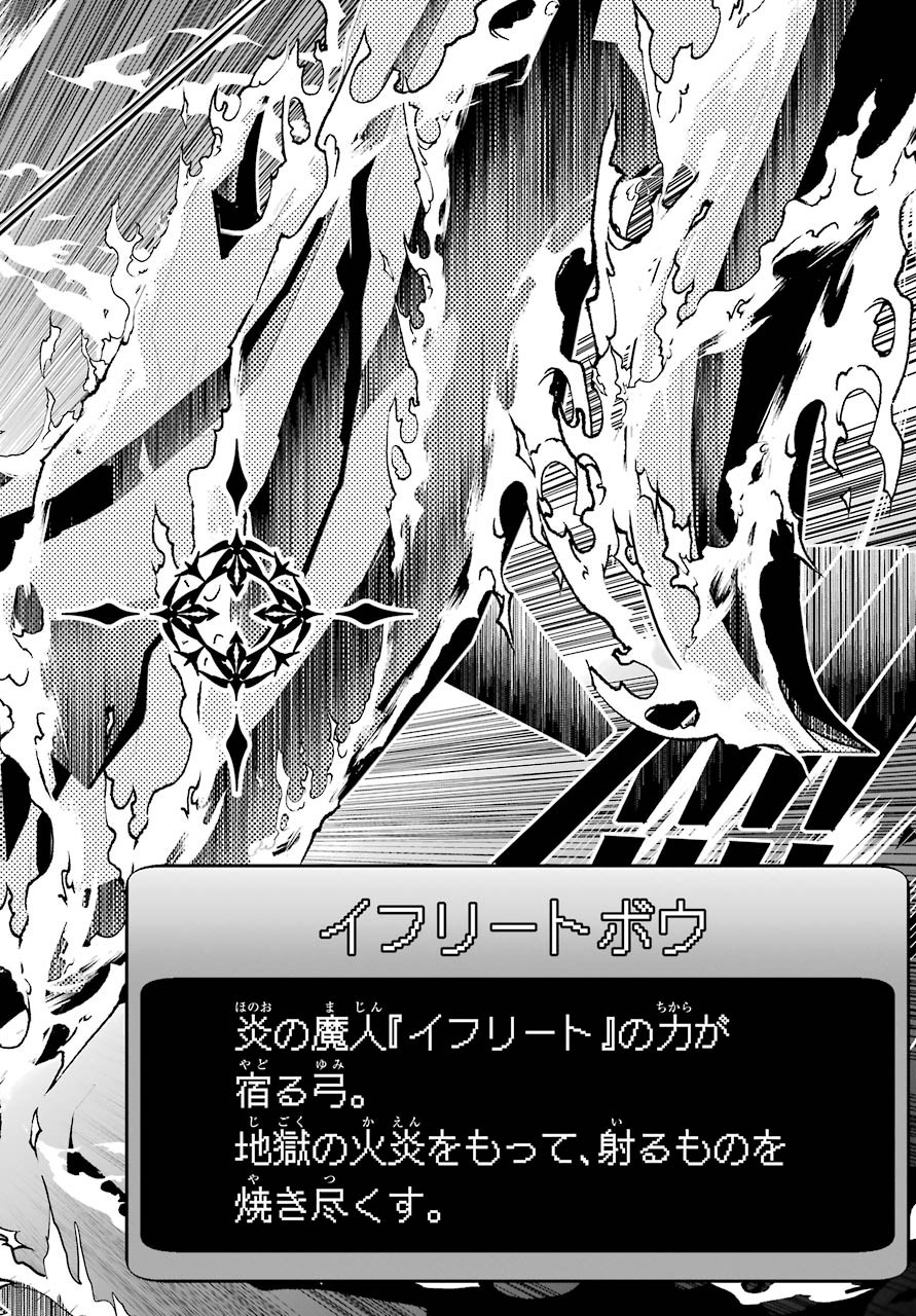 Final Fantasy: Lost Stranger Chapter 34 page 54 - nihonkuni.com