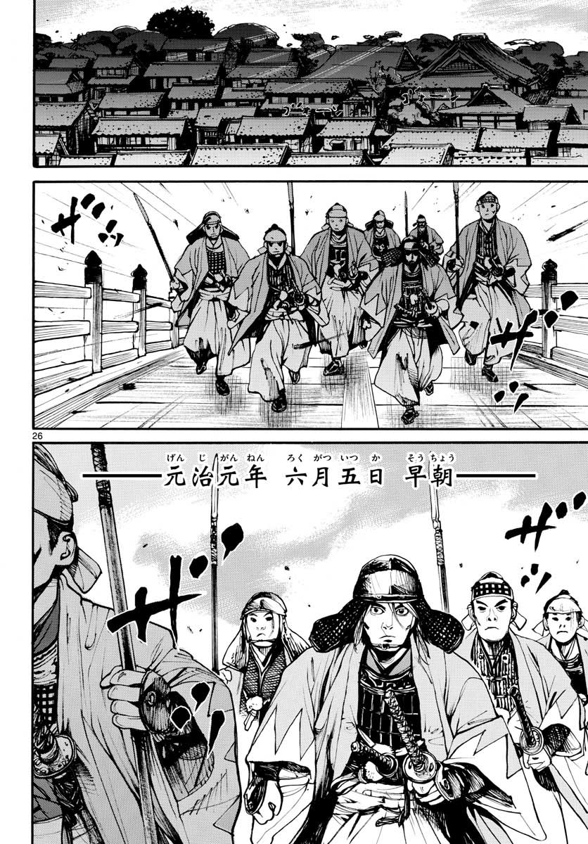 Read ASAGIRO - ASAGI OOKAMI Chapter 145 [High Quality / Full] - Page 26 - nicomanga.com