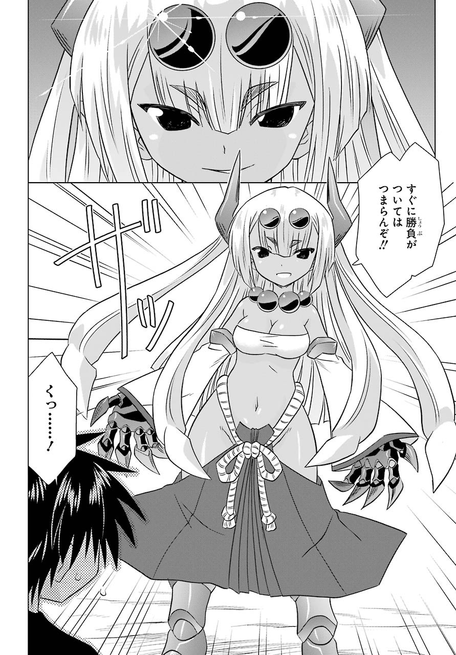 Read NAGASARETE AIRANTOU Chapter 227 [High Quality / Full] - Page 2 - nicomanga.com