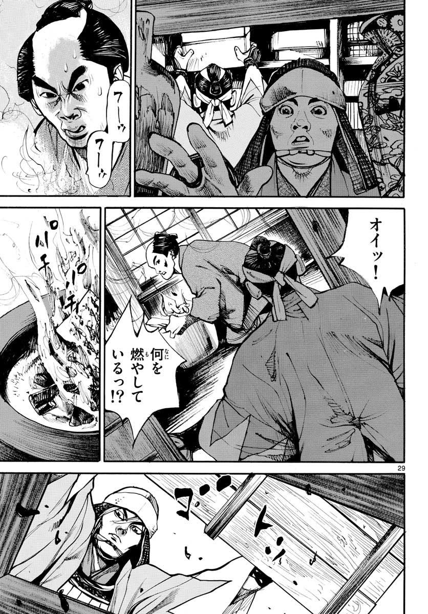 Read ASAGIRO - ASAGI OOKAMI Chapter 145 [High Quality / Full] - Page 29 - nicomanga.com