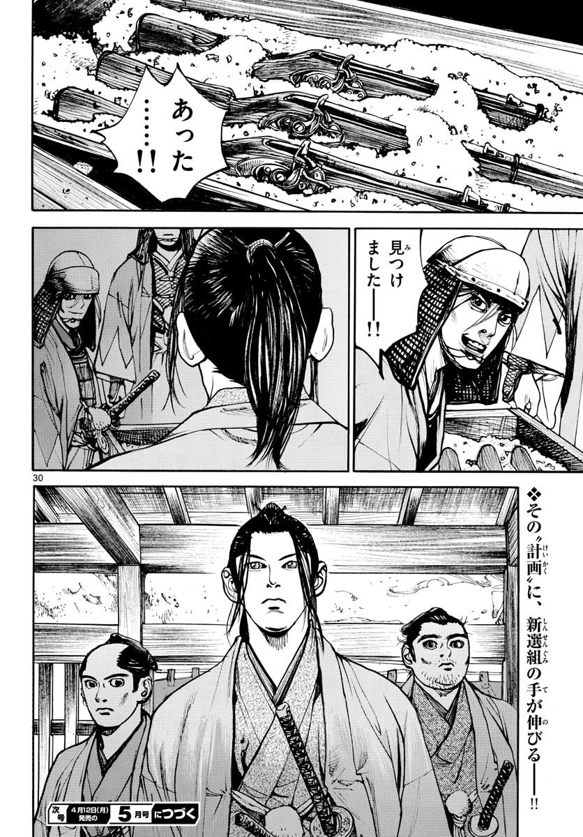 Read ASAGIRO - ASAGI OOKAMI Chapter 145 [High Quality / Full] - Page 30 - nicomanga.com