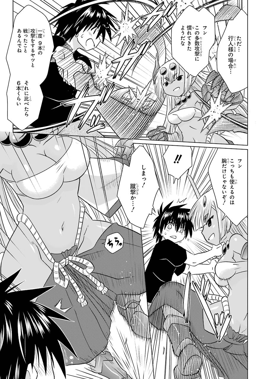 Read NAGASARETE AIRANTOU Chapter 227 [High Quality / Full] - Page 5 - nicomanga.com