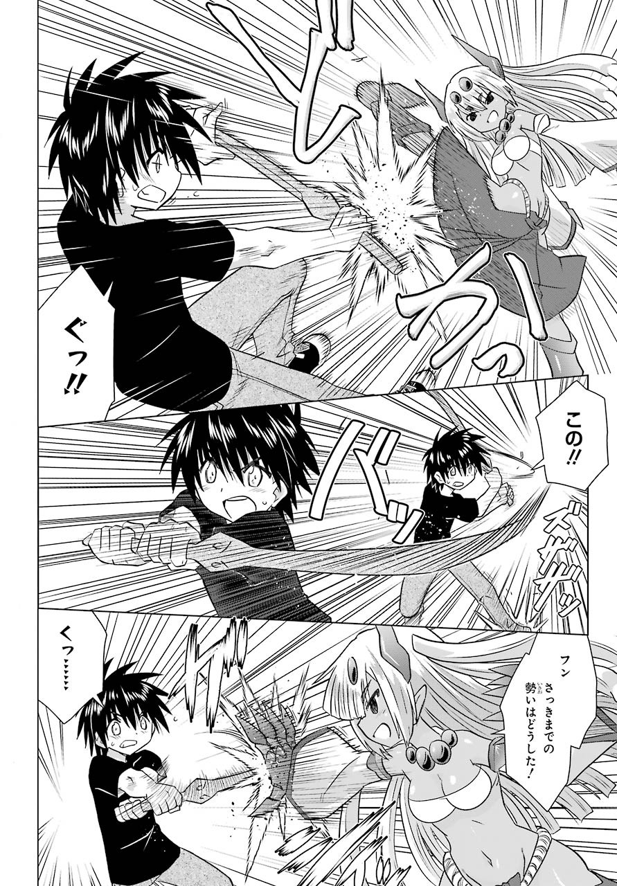 Read NAGASARETE AIRANTOU Chapter 227 [High Quality / Full] - Page 6 - nicomanga.com