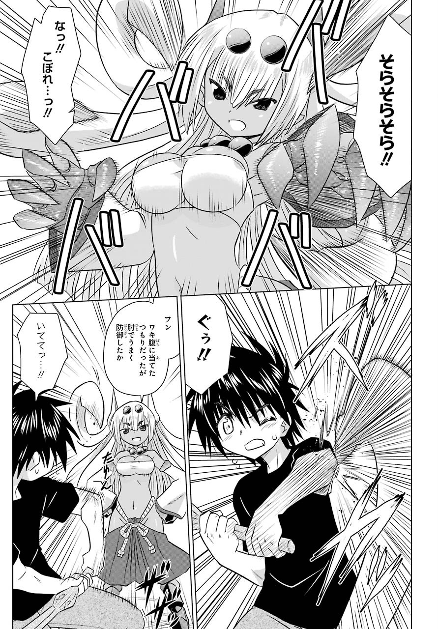 Read NAGASARETE AIRANTOU Chapter 227 [High Quality / Full] - Page 7 - nicomanga.com