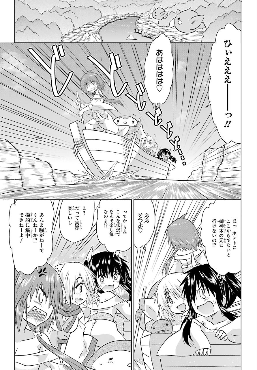 Read NAGASARETE AIRANTOU Chapter 227 [High Quality / Full] - Page 11 - nicomanga.com