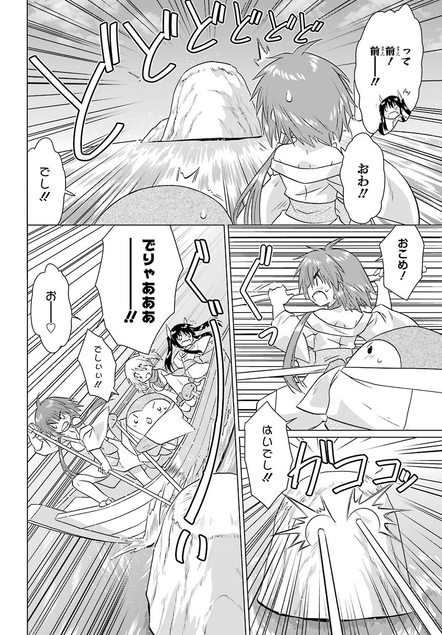 Read NAGASARETE AIRANTOU Chapter 227 [High Quality / Full] - Page 12 - nicomanga.com