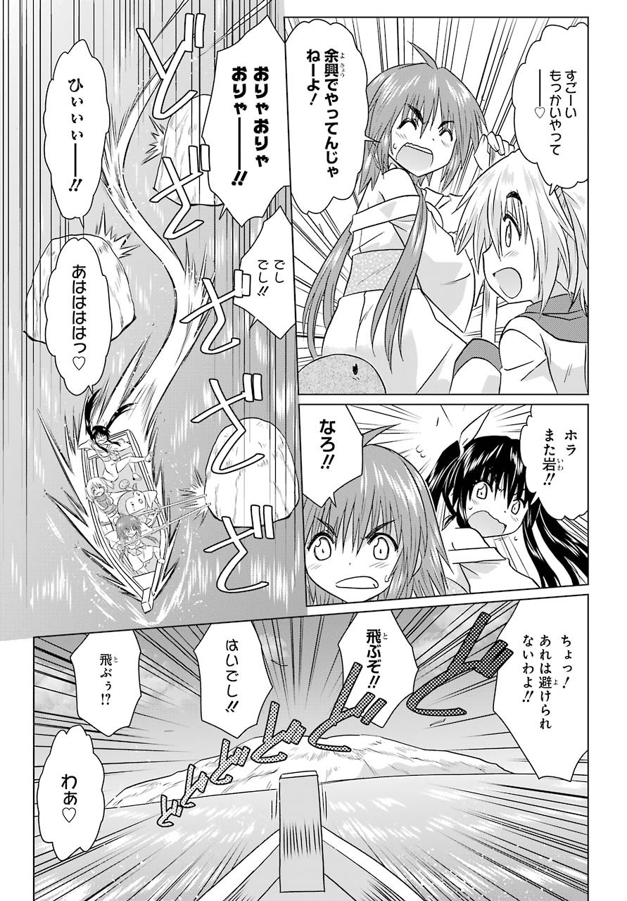 Read NAGASARETE AIRANTOU Chapter 227 [High Quality / Full] - Page 13 - nicomanga.com