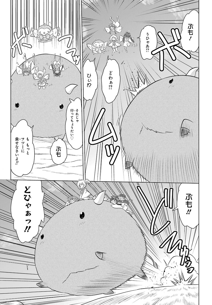 Read NAGASARETE AIRANTOU Chapter 227 [High Quality / Full] - Page 17 - nicomanga.com