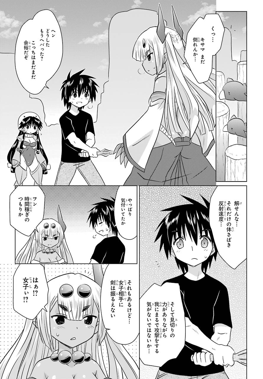 Read NAGASARETE AIRANTOU Chapter 227 [High Quality / Full] - Page 25 - nicomanga.com