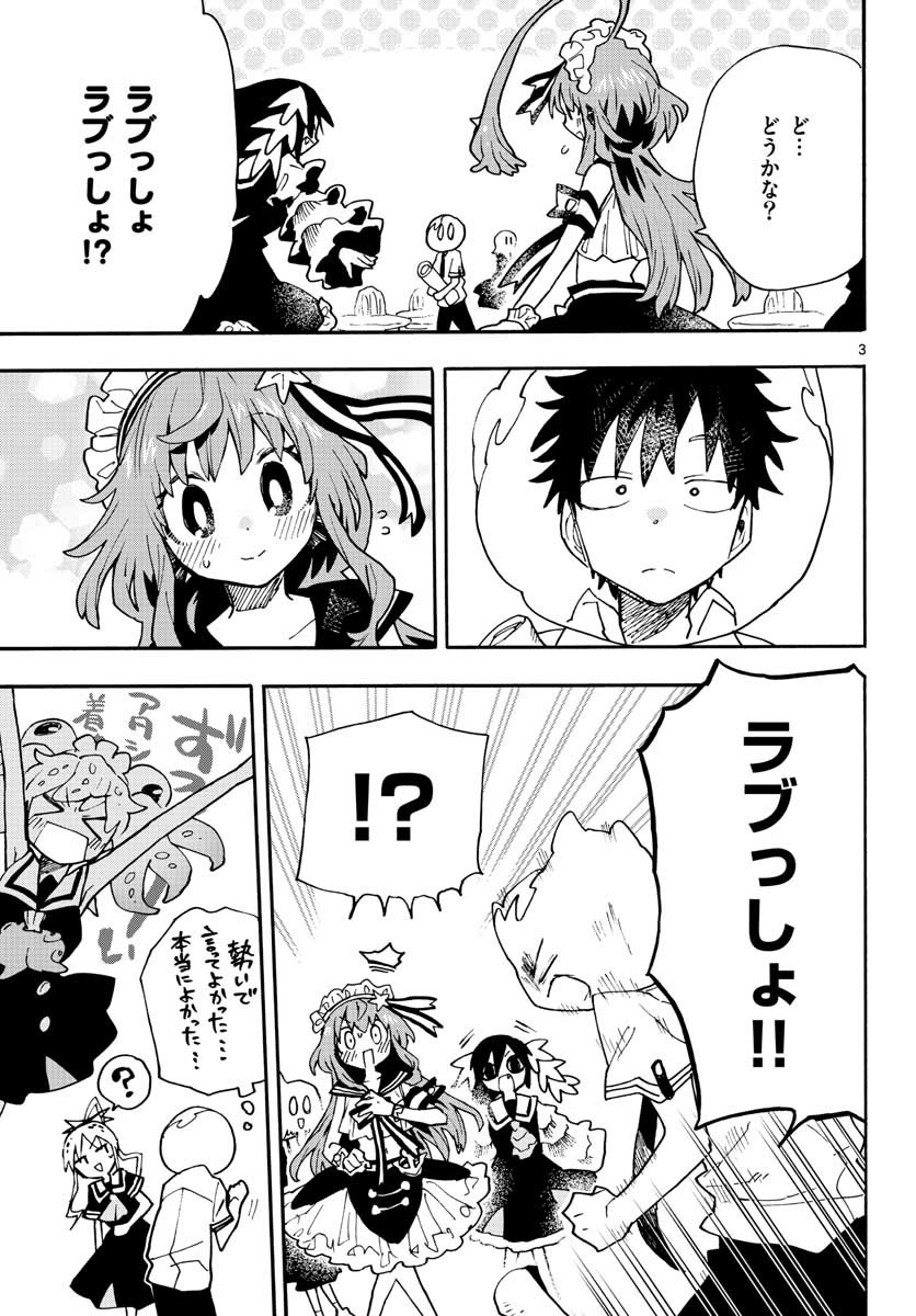 Utakata no Minato Chap 13 - Pic 3
