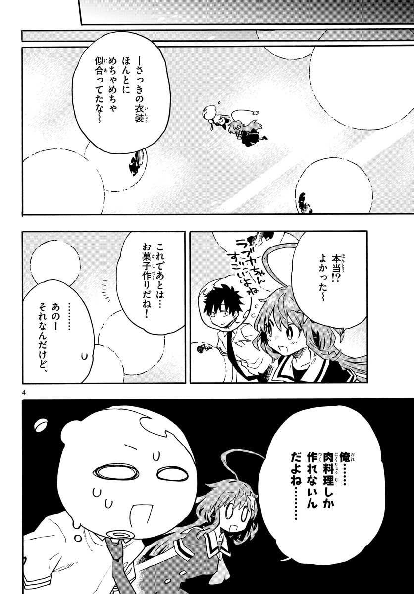 Utakata no Minato Chap 13 - Pic 4