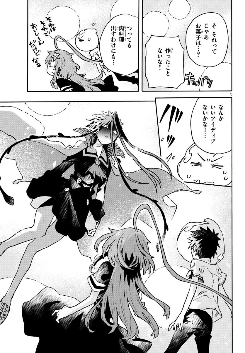 Utakata no Minato Chap 13 - Pic 5