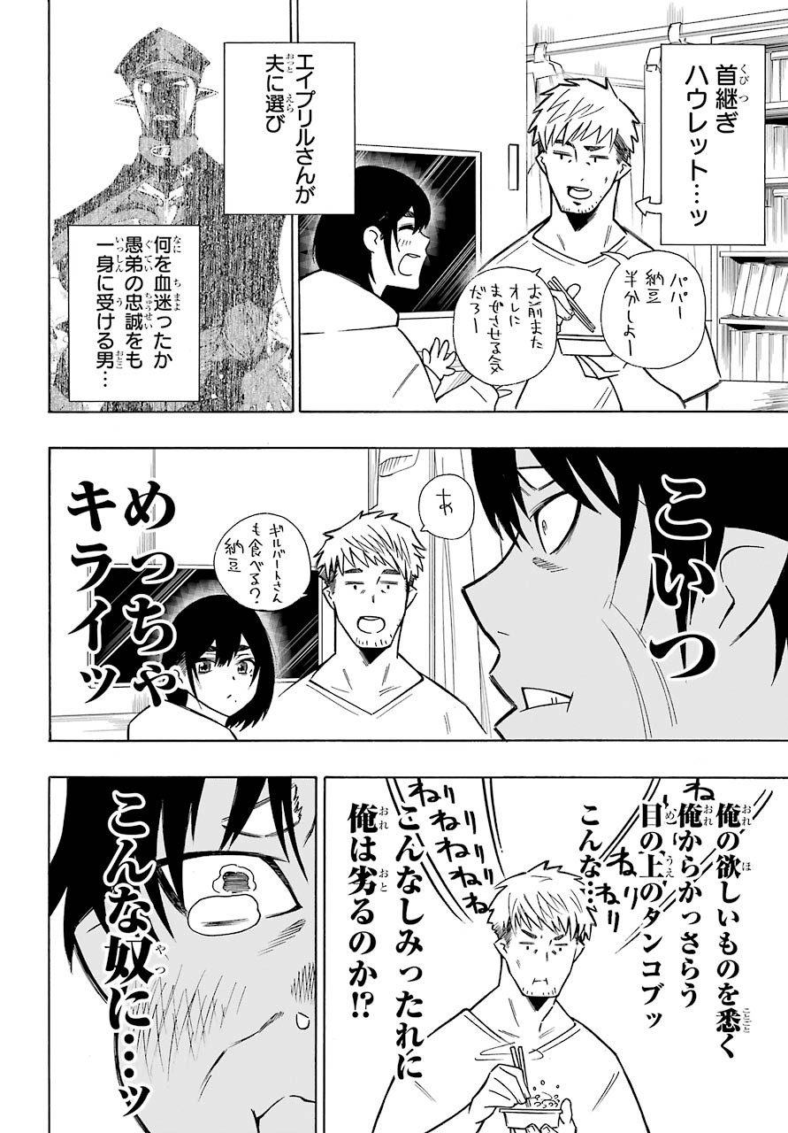 Motomao Gun Kambu, Musume Tsuki Daini No Jinsei Ha Gendai De Chap 12.1 - Pic 4